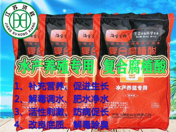 復(fù)合腐植酸