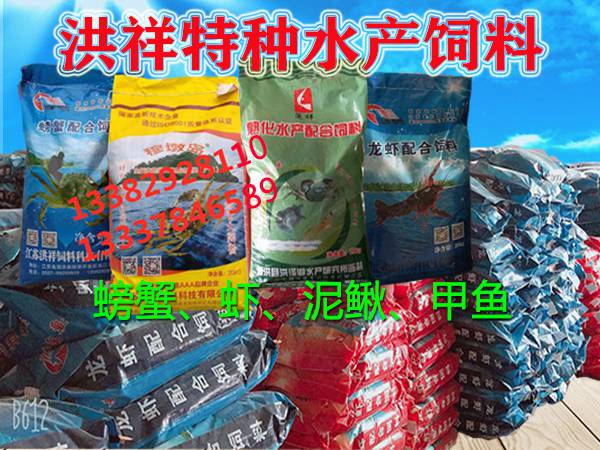 洪祥特種水產飼料