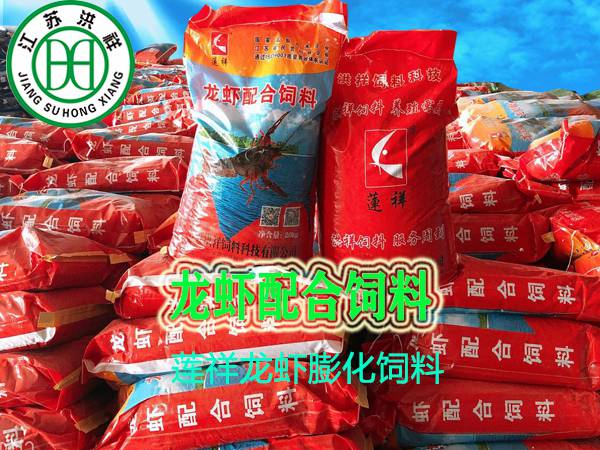 蓮祥龍蝦膨化飼料