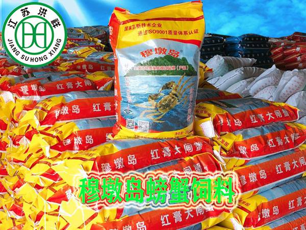 穆墩島螃蟹飼料
